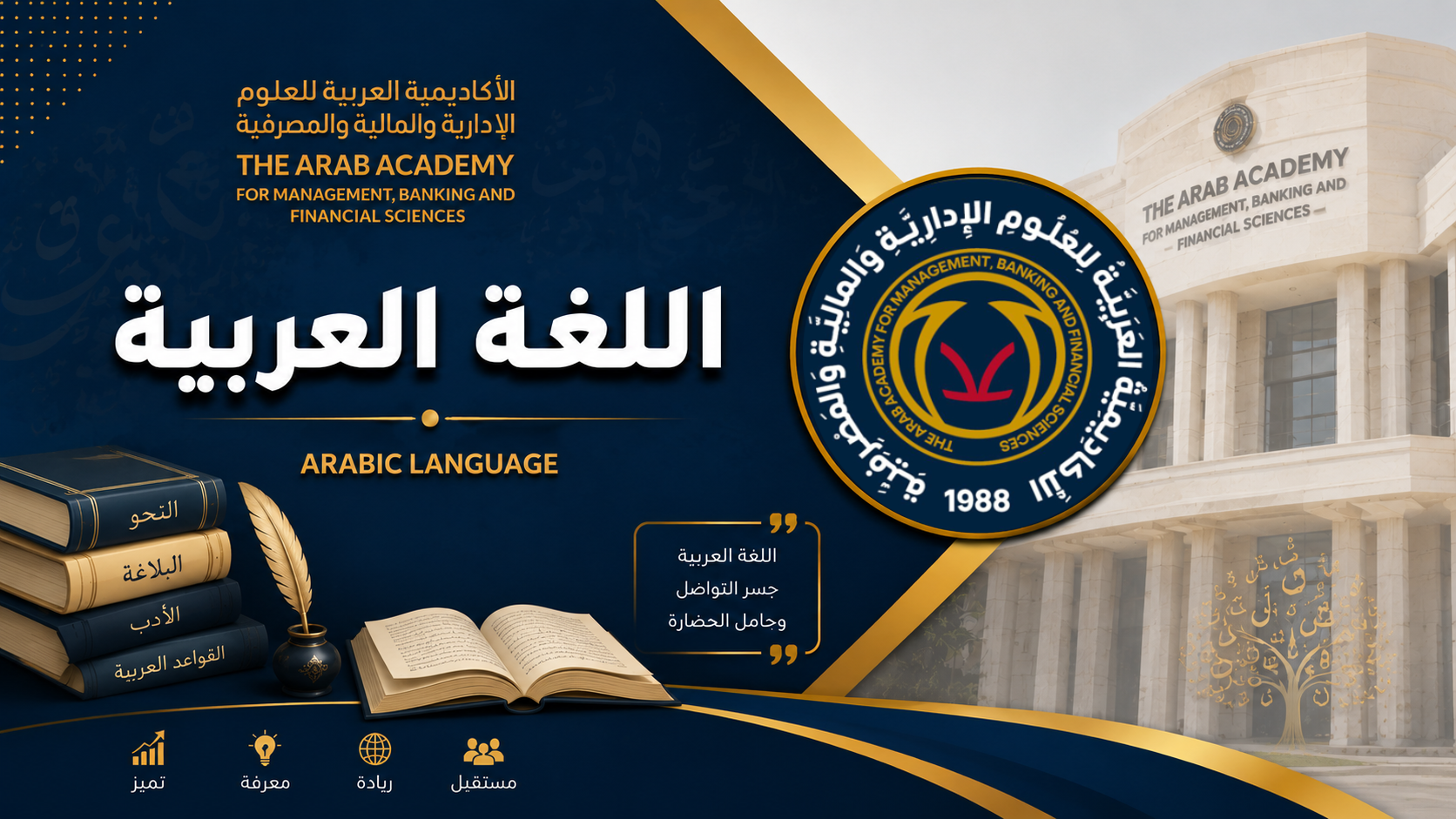 Arabic Language