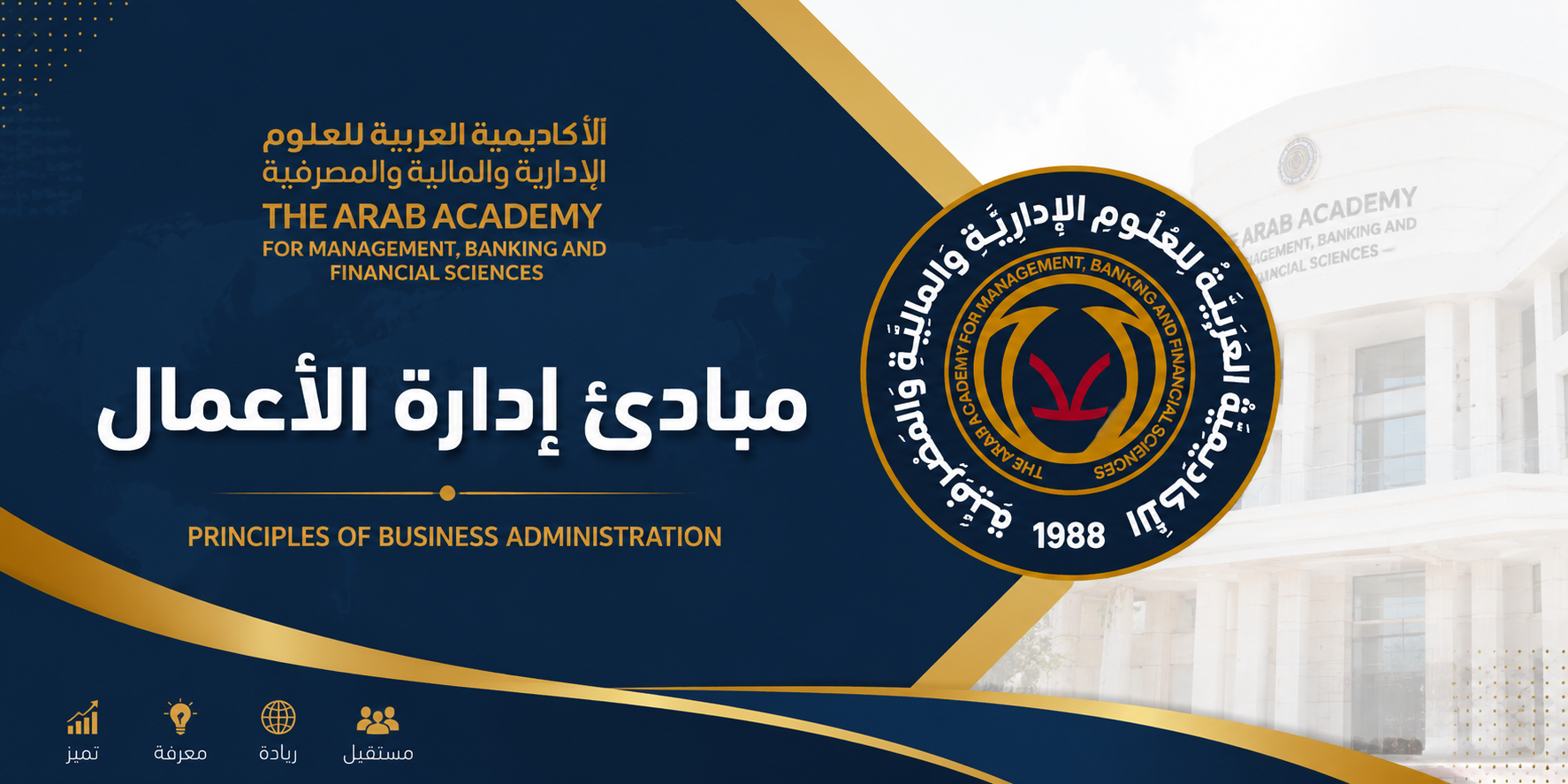 Dr. Murad Al-Namshi 